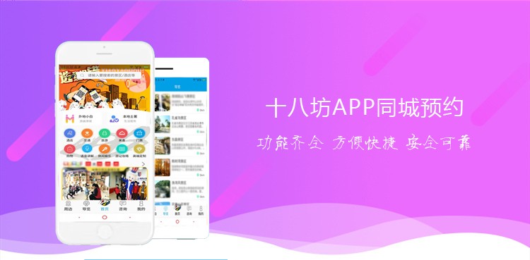 技师,正规、安全的保障，能够在线直接预约,快速查看附近商家