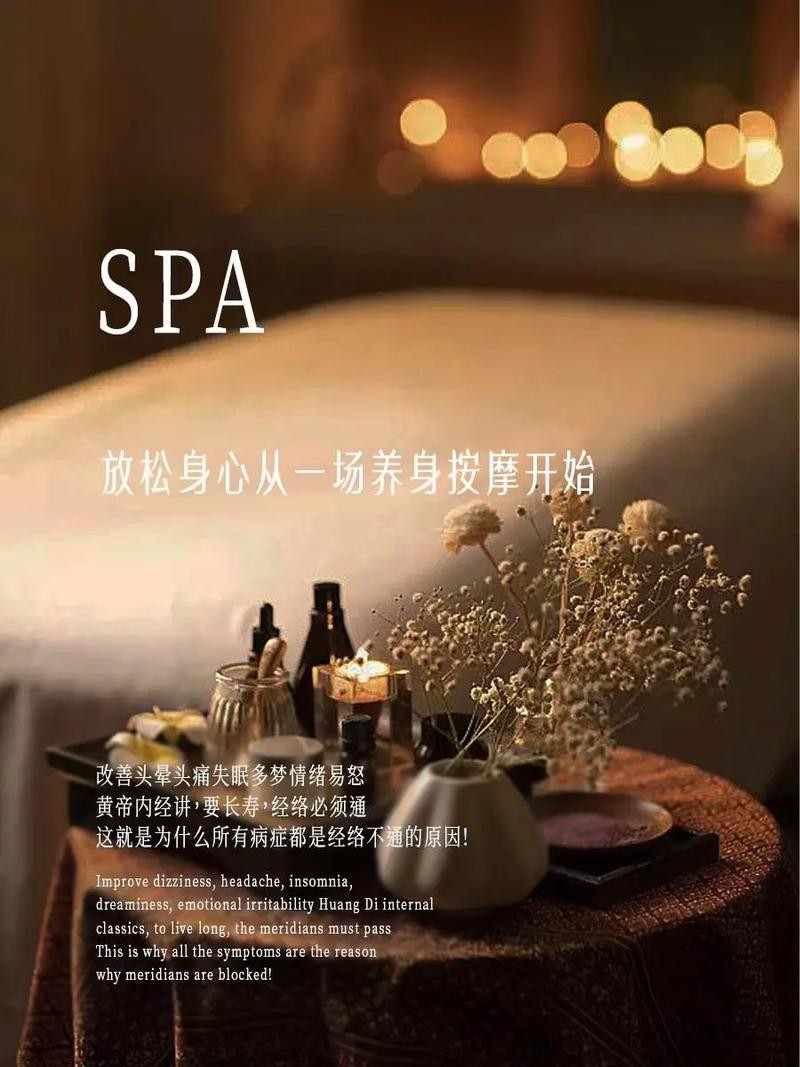 沉浸式SPA的魅力它不仅仅是一种养生的方式，更是一种生活的艺术